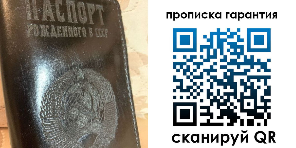 временная регистрация законно в Электростали