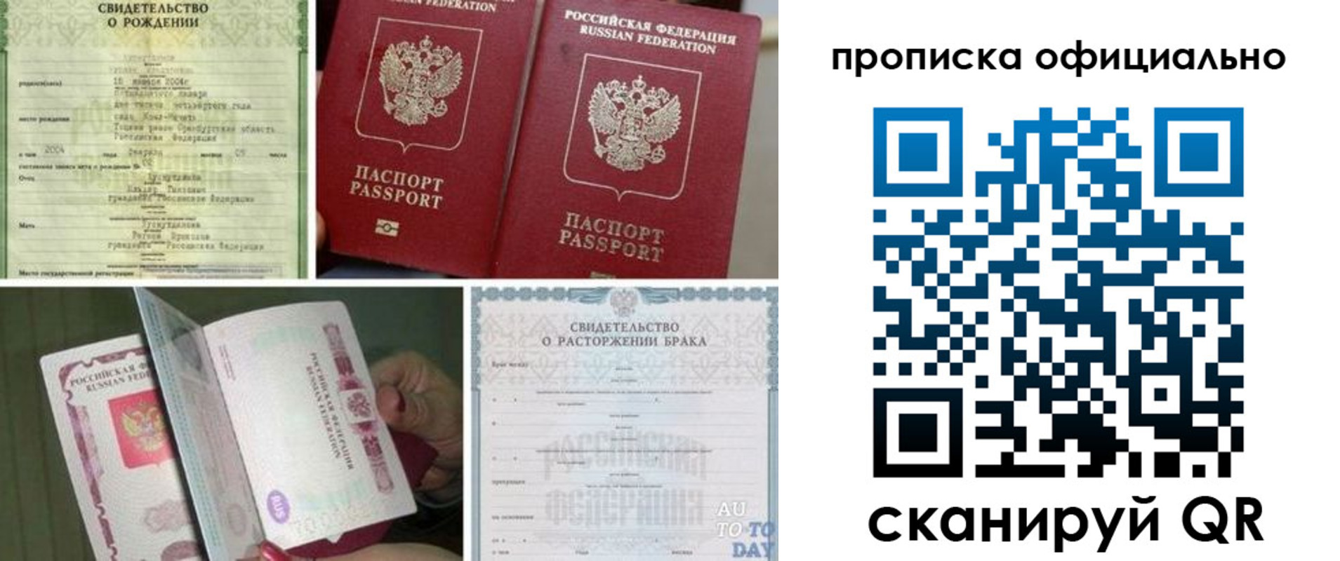 временная регистрация недорого в Электростали