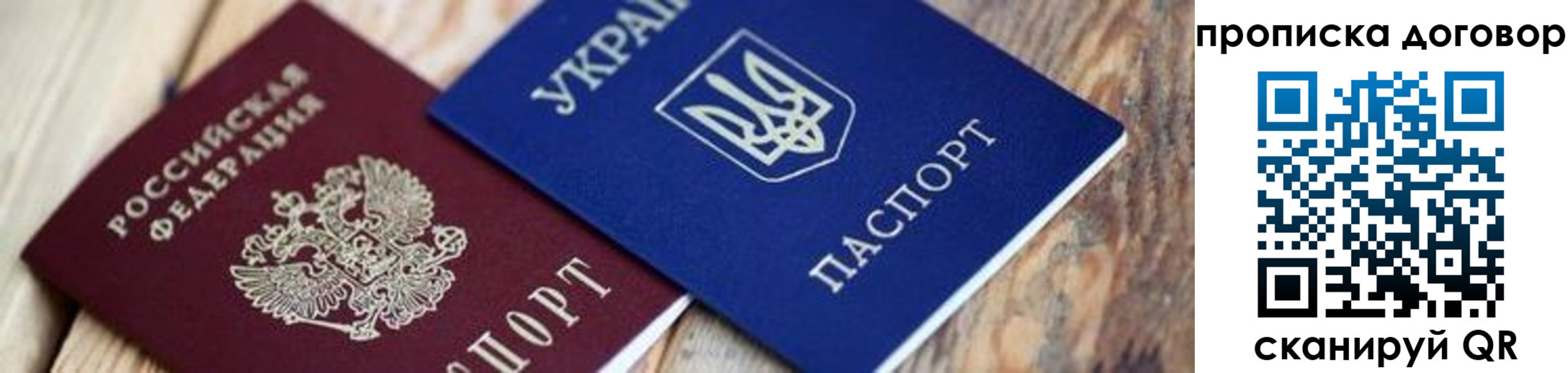временная регистрация для школы в Электростали