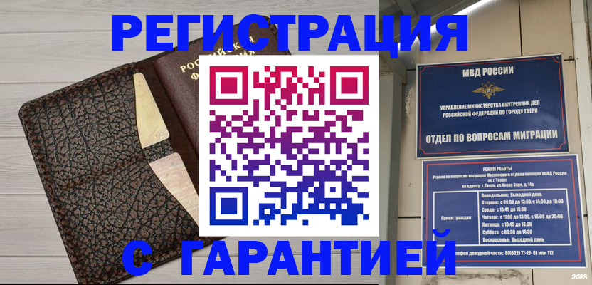 найти адрес прописки в Электростали