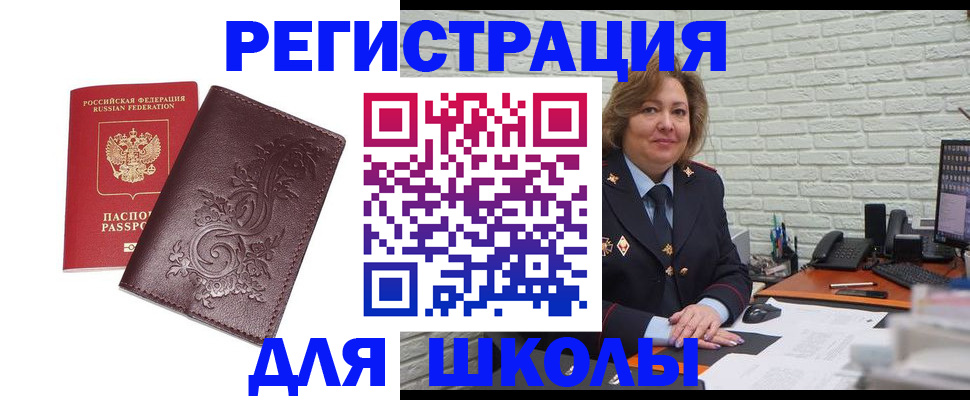 прописка в квартире в Электростали