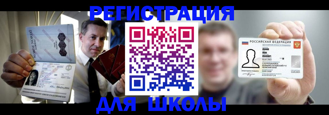 прописка в квартире в Электростали