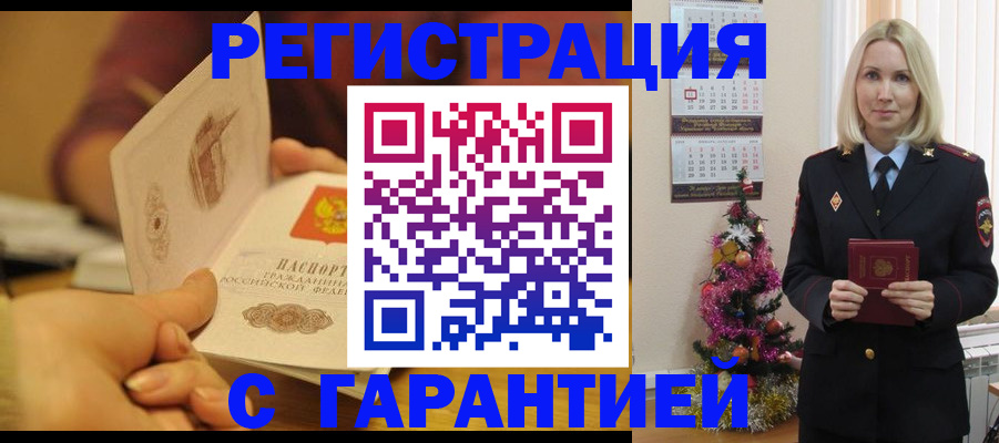 временная регистрация поиск в Электростали