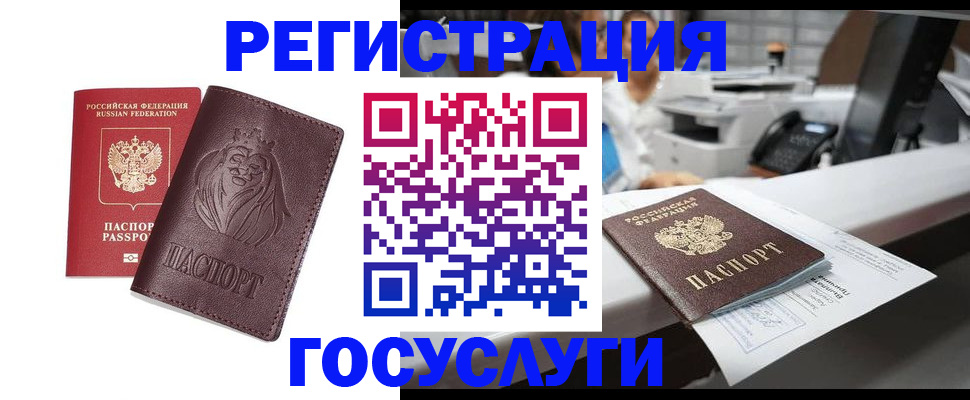 прописка для школы в Электростали