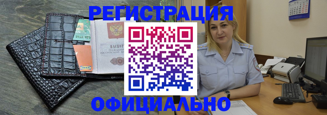 прописка для кредита в Электростали