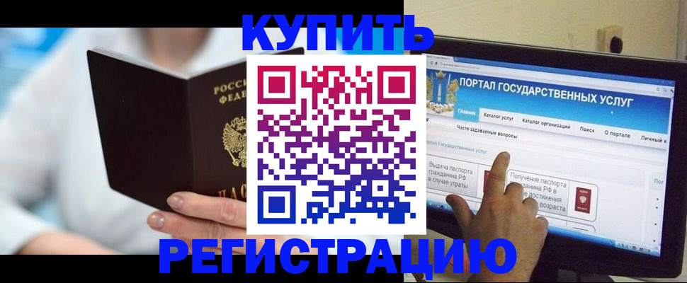 временная регистрация собственник в Электростали