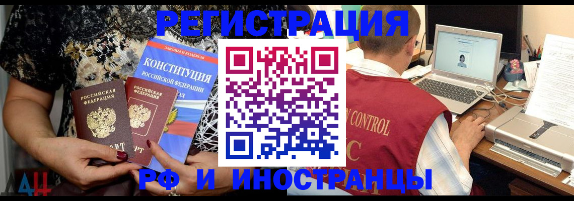 временная регистрация адрес в Электростали