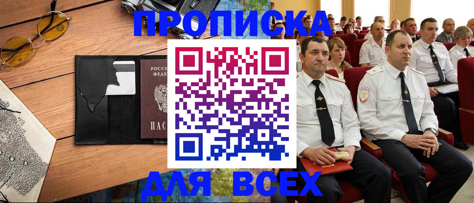 прописка иностранных граждан в Электростали